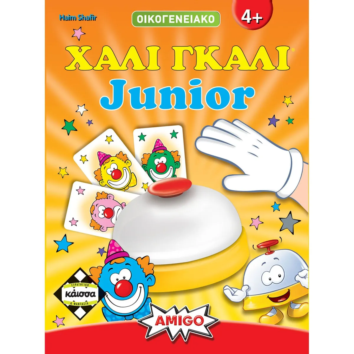 Κάισσα Επιτραπέζιο Χάλι Γκάλι Junior