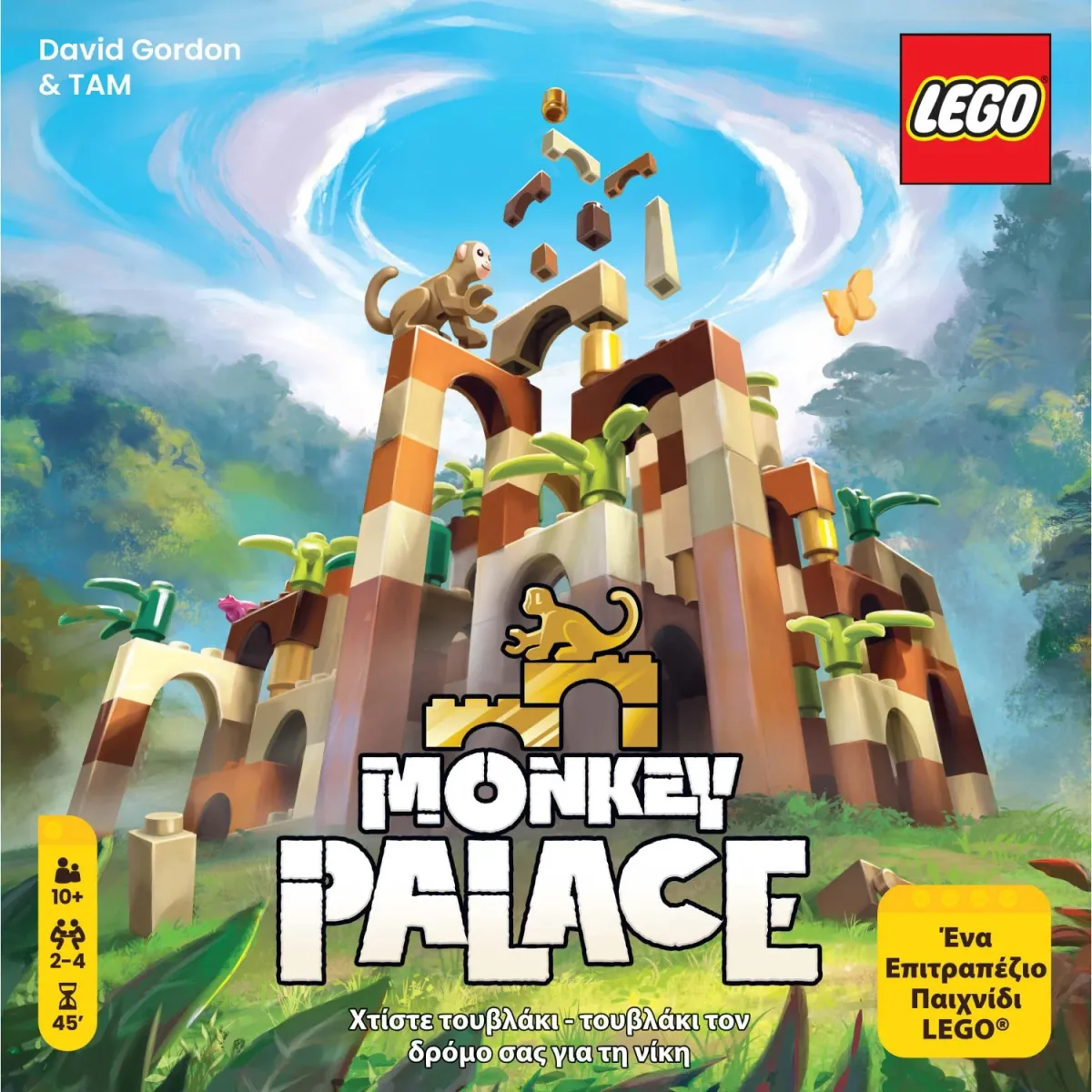 Κάισσα Επιτραπέζιο Lego Monkey Palace