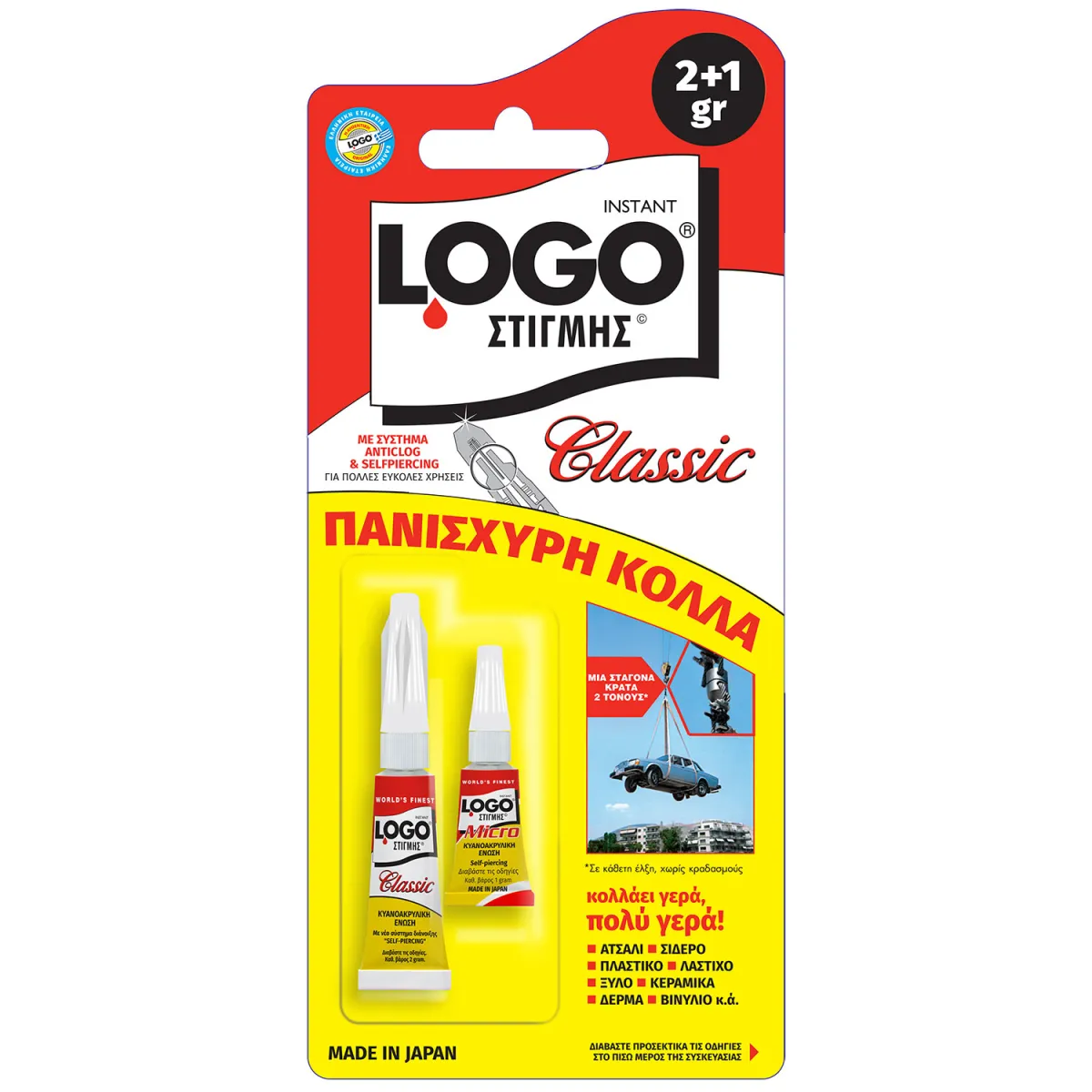 Logo Κόλλα Στιγμής Classic 2+1gr 2τεμ.