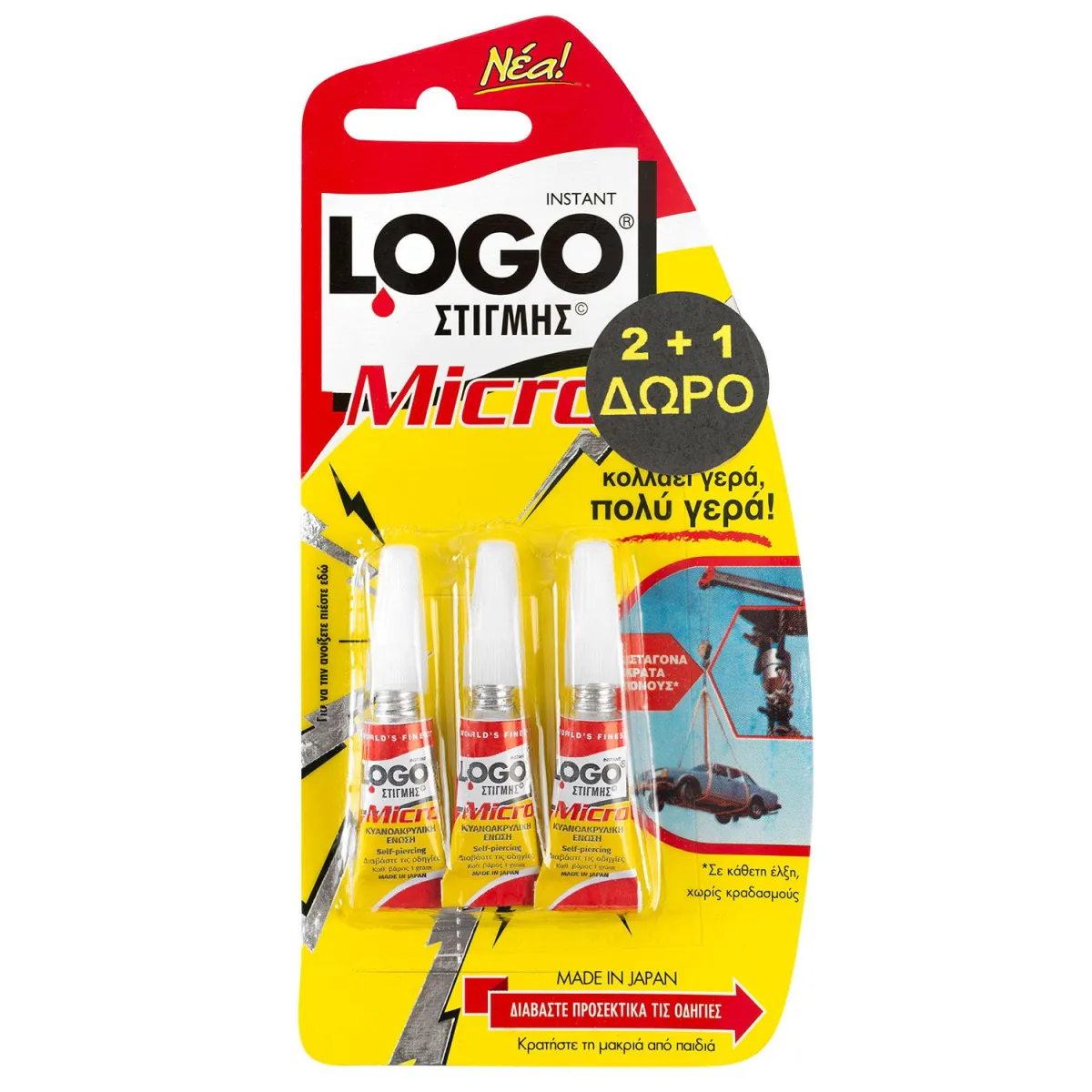 Logo Κόλλα Στιγμής Micro 1gr (2+1)