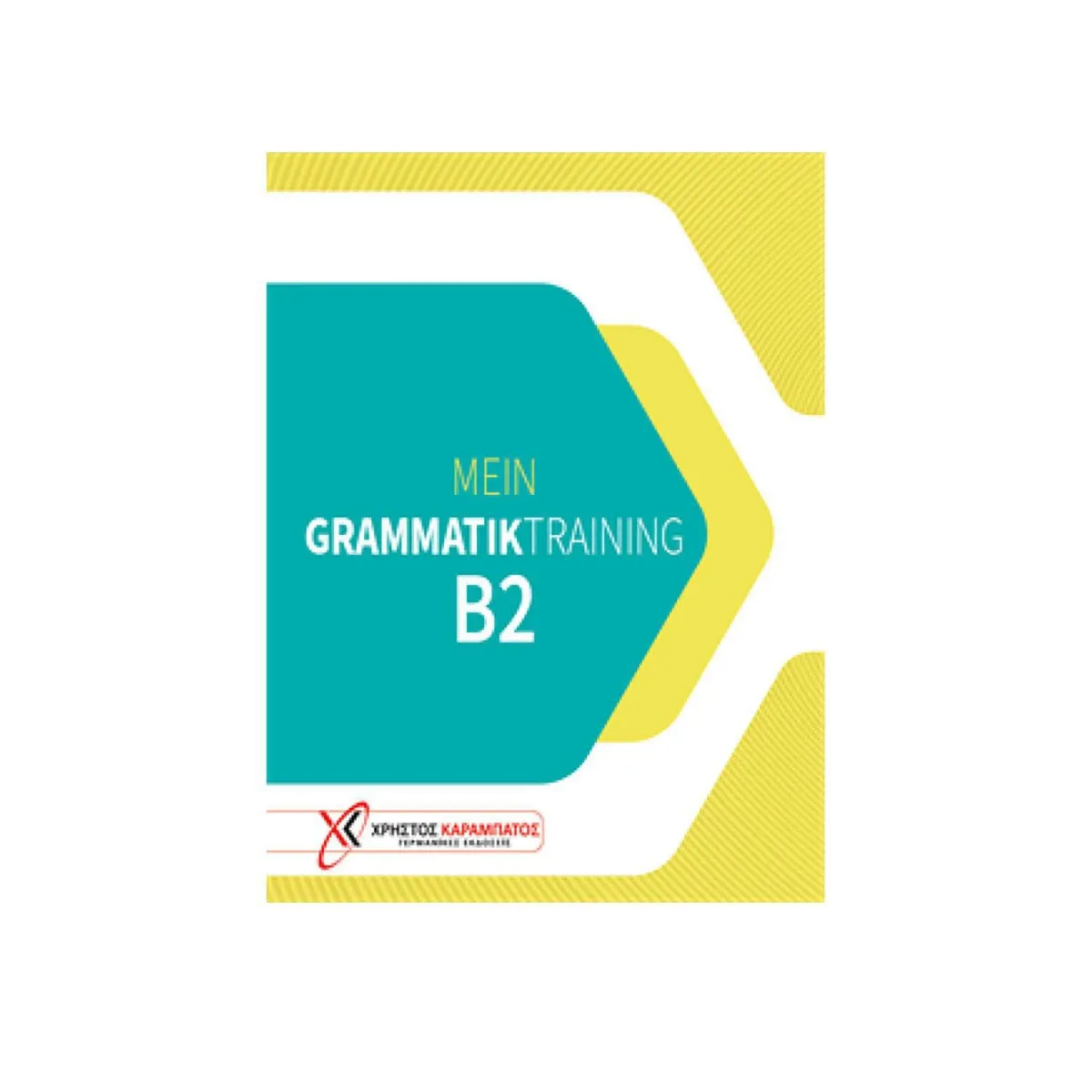Καραμπάτος Χρήστος Mein Grammatiktraining B2 Kursbuch