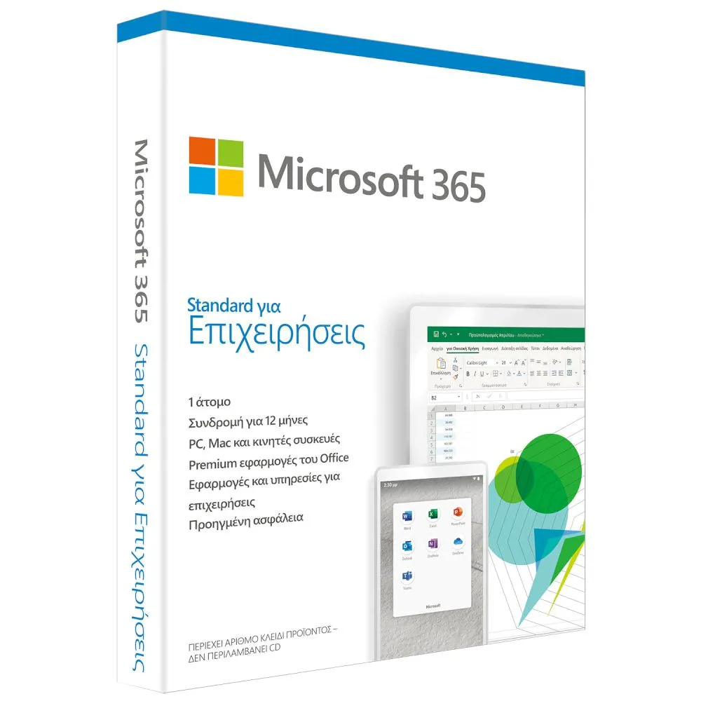 Microsoft 365 Standard Business 1 άδεια, 1 έτος