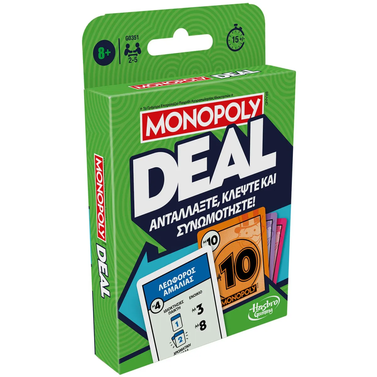 Monopoly Deal Refresh Hasbro