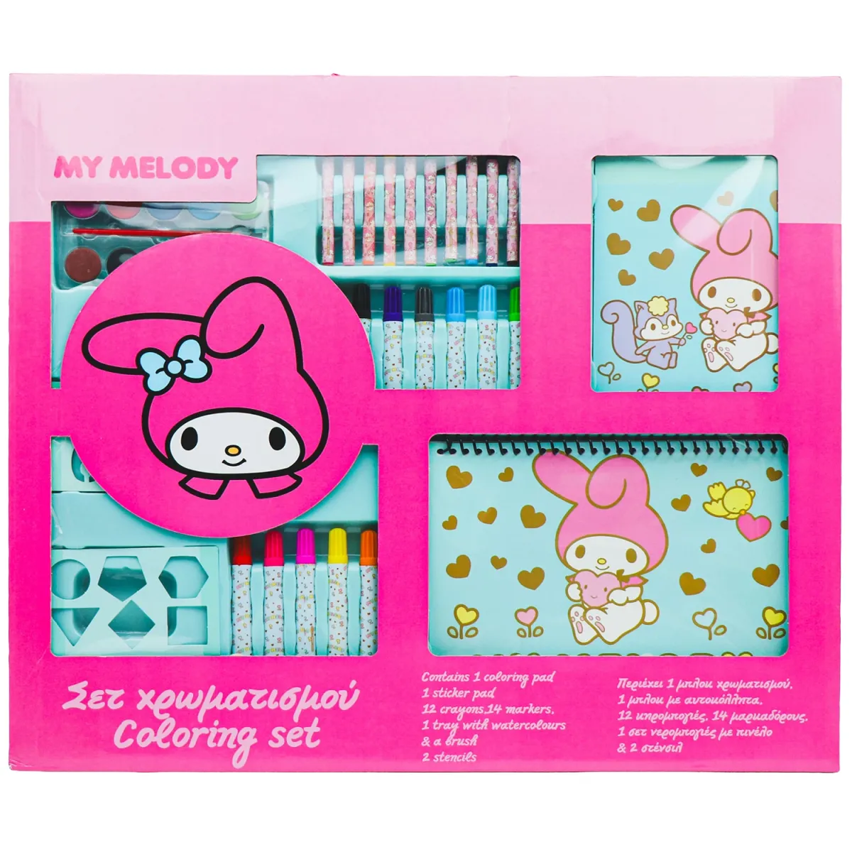 Must Σετ Ζωγραφικής My Melody 31τεμ.