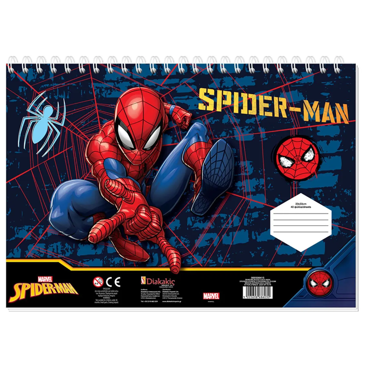 Must Μπλοκ Ζωγραφικής Spiderman με Stencil 23x33cm 40φύλλα
