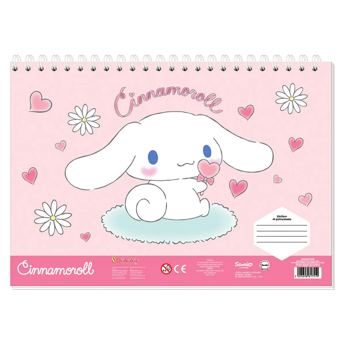 Must Team Μπλοκ Ζωγραφικής 23X33 & Αυτοκόλλητα Cinnamoroll 40 Φύλλων