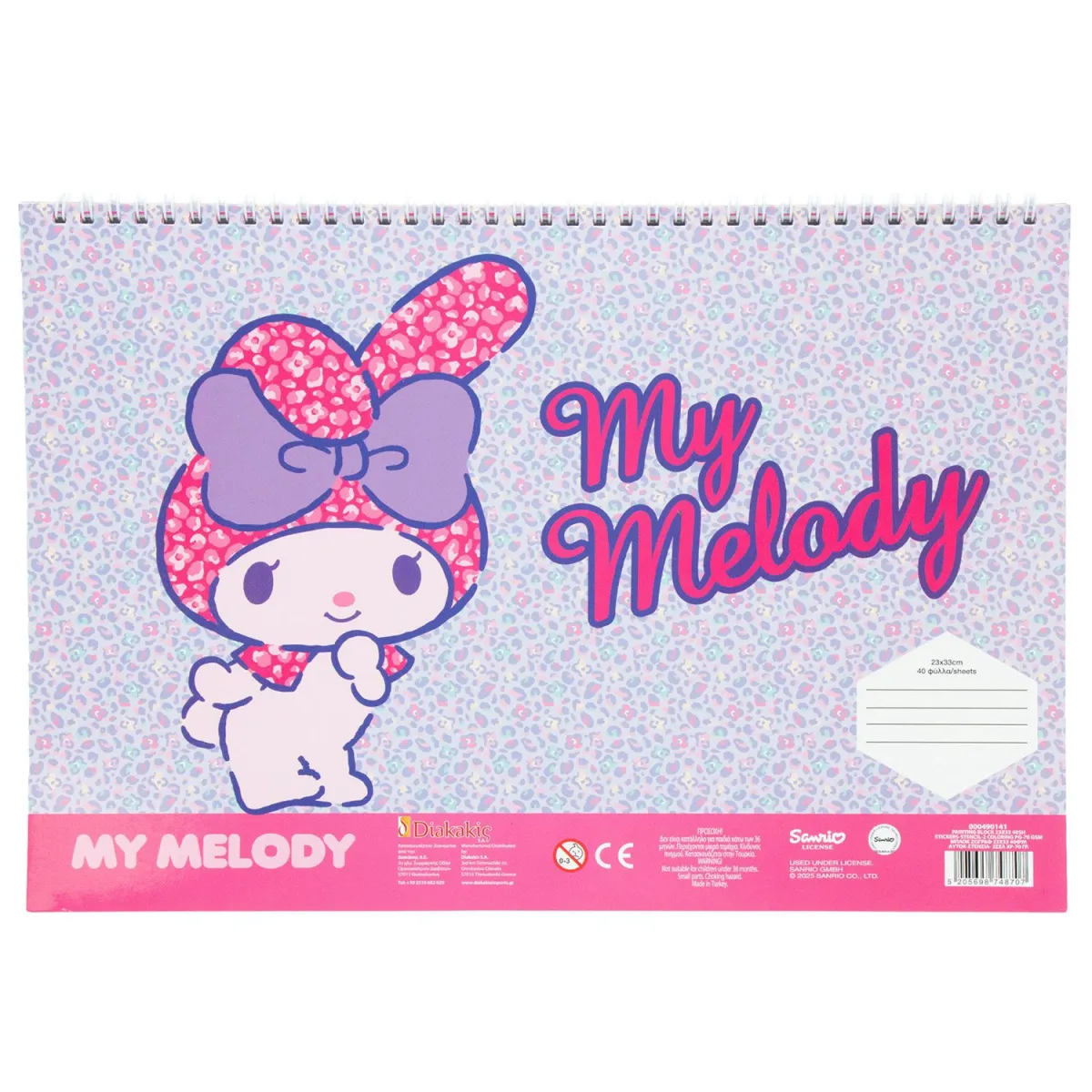 Must Team Μπλοκ Ζωγραφικής 23x33 & Αυτοκόλλητα My Melody 40 Φύλλων