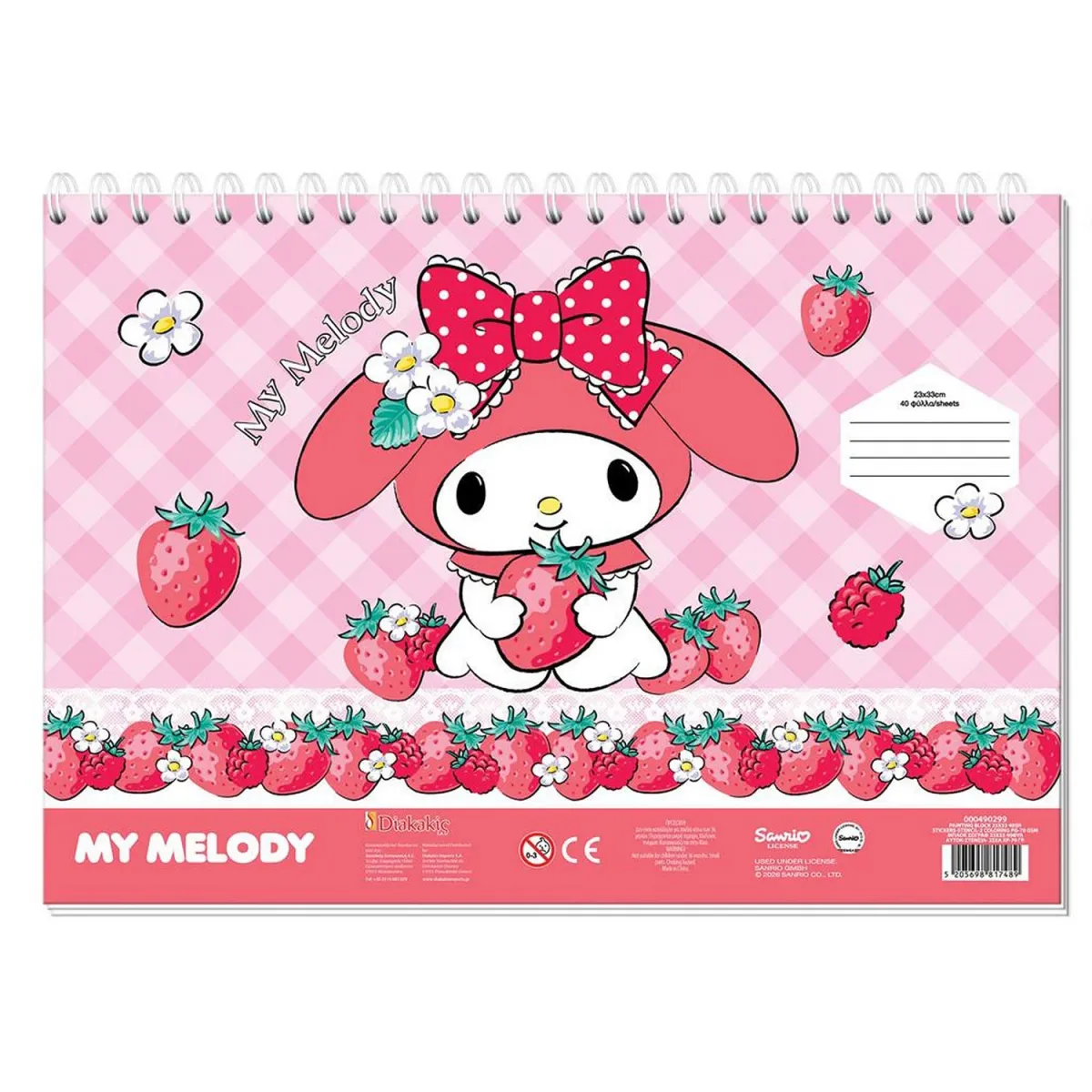 Must Team Μπλοκ Ζωγραφικής 23X33 & Αυτοκόλλητα My Melody 40 Φύλλων