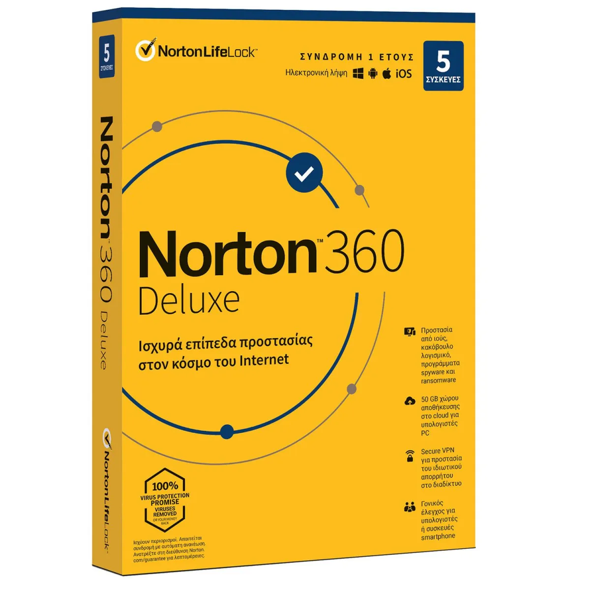 Νorton 360 Deluxe : 5 άδειες , 1 έτος