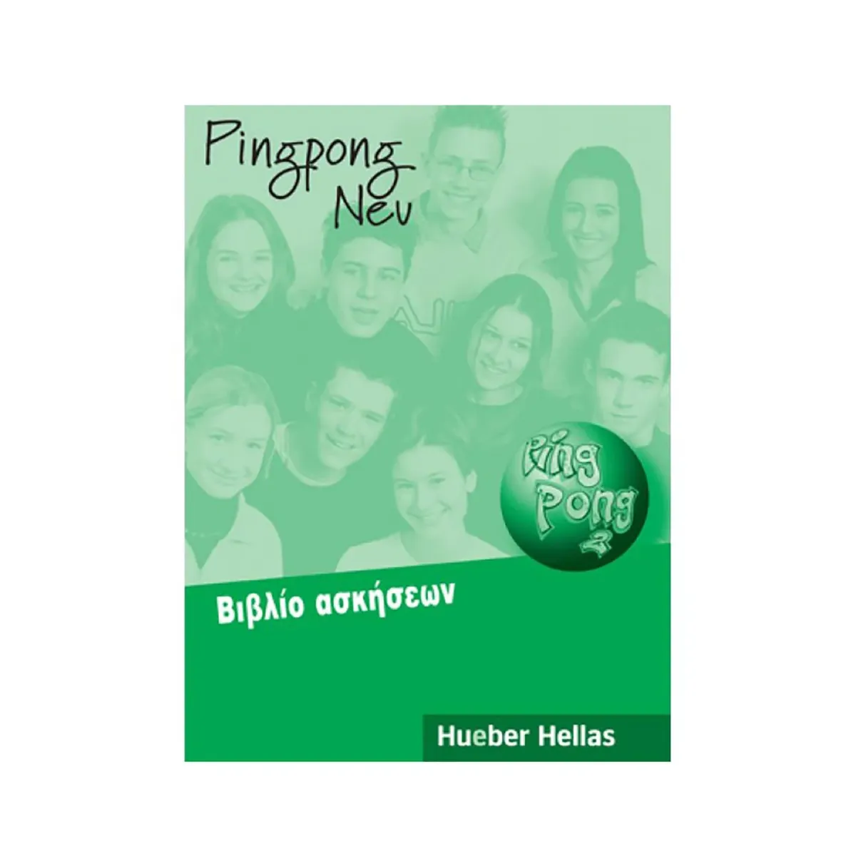 Hueber Pingpong 2 Neu Βιβλίο Ασκήσεων