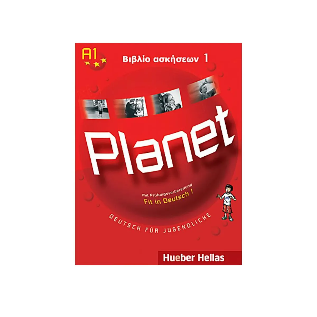 Hueber Planet 1 Βιβλίο Ασκήσεων