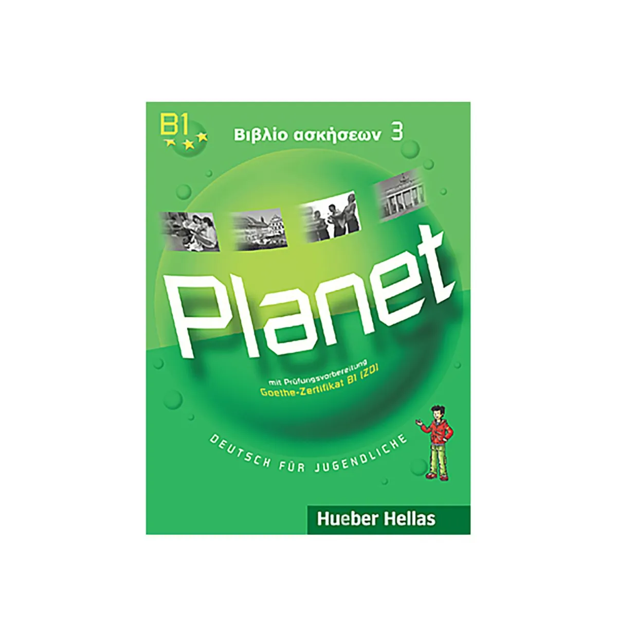 Planet 3 B1 Βιβλίο Ασκήσεων
