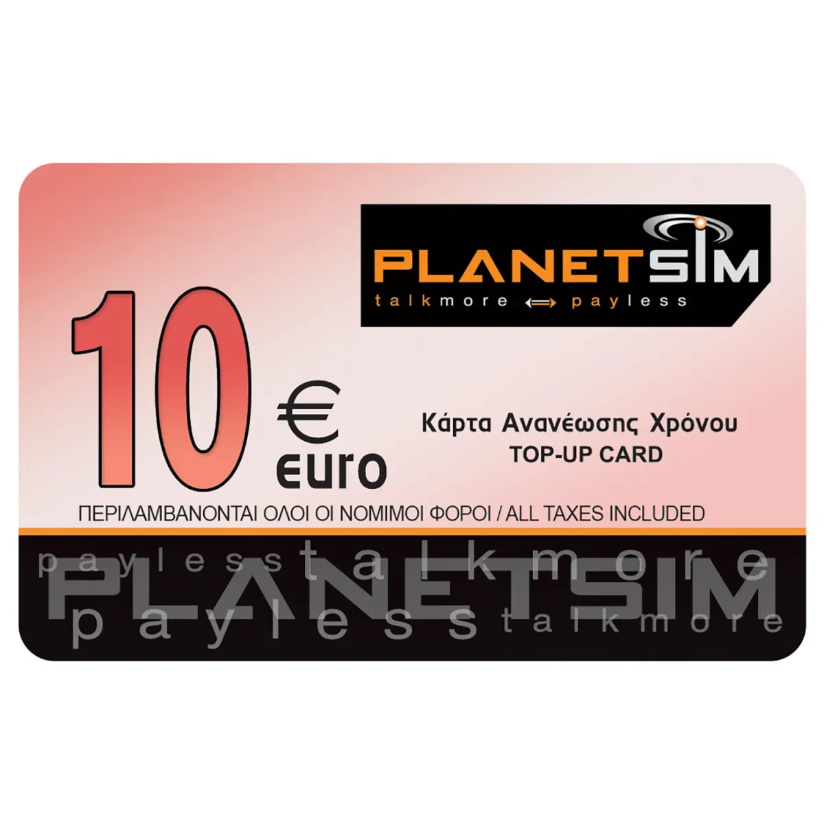 PlanetSim Κάρτα Ανανέωσης 10€