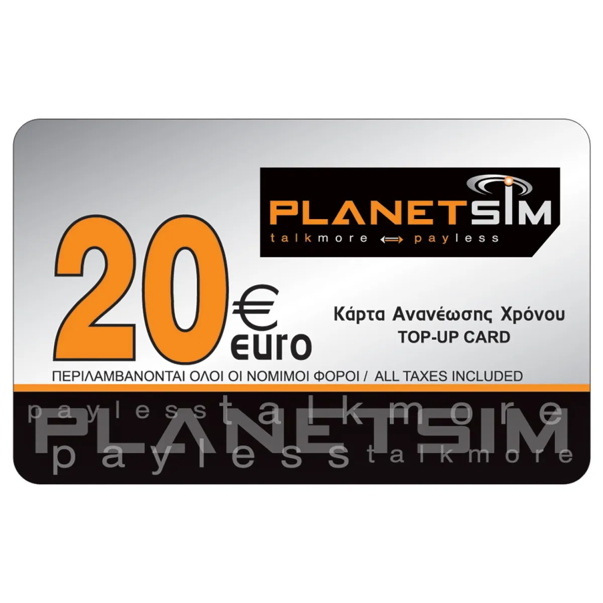 PlanetSim Κάρτα Aνανέωσης Xρόνου Oμιλίας 20 Ευρω