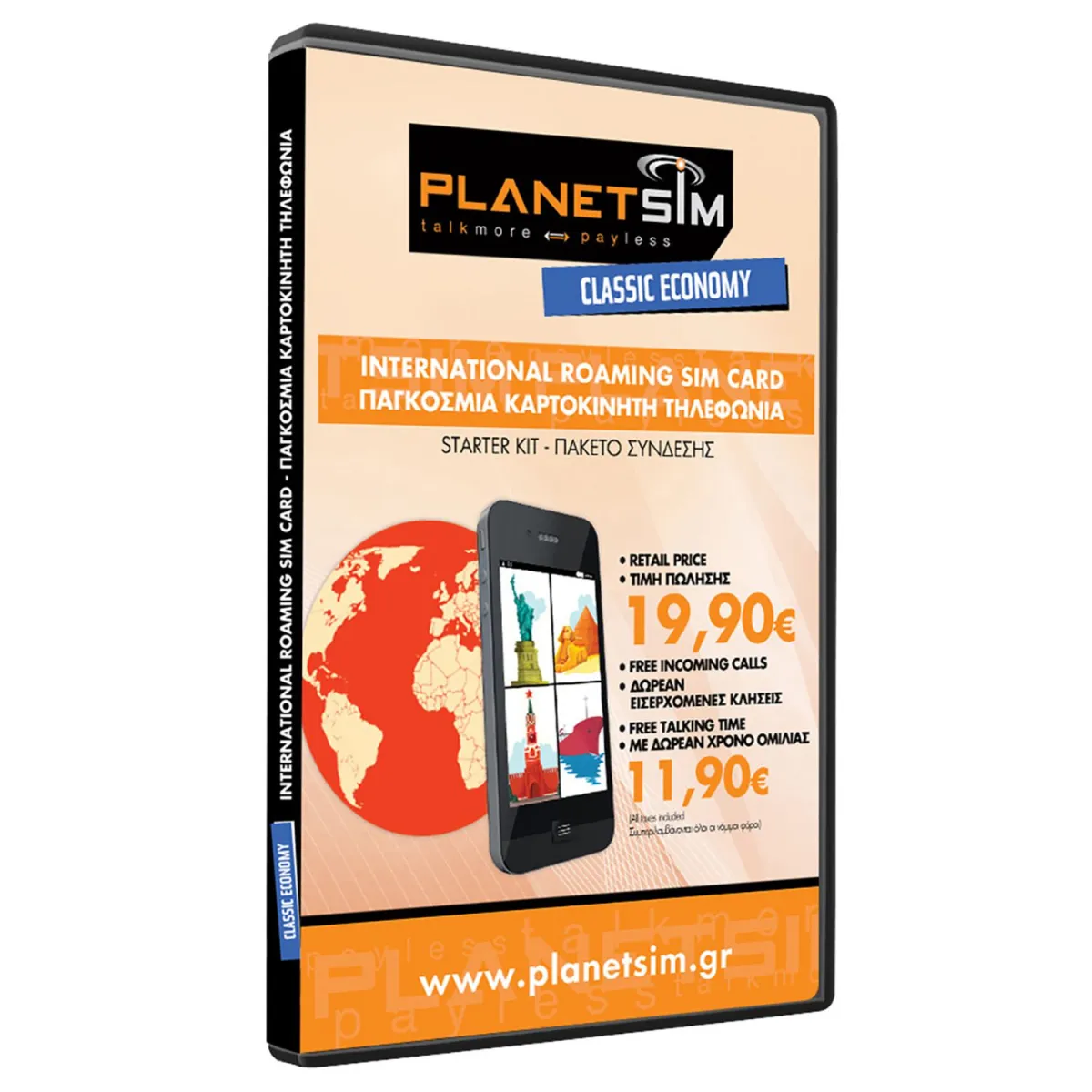 PlanetSim Πακέτο Σύνδεσης Economy