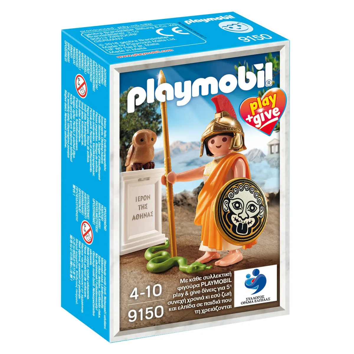 playmobil Play & Give Play & Give Αθηνά 9150