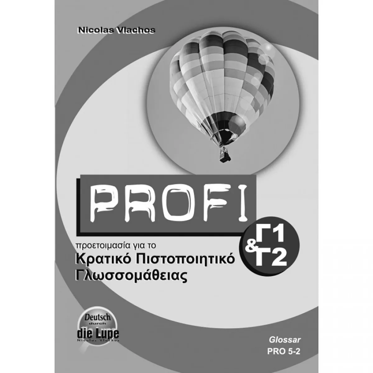 Profi Κρατικο Πιστοποιητικο Γλωσσομαθειας Γ1 & Γ2 Glossar