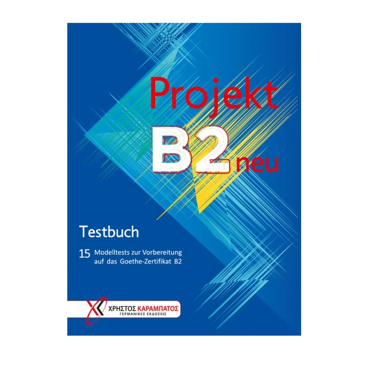 Καραμπάτος Χρήστος Projekt B2 Kursbuch 2018