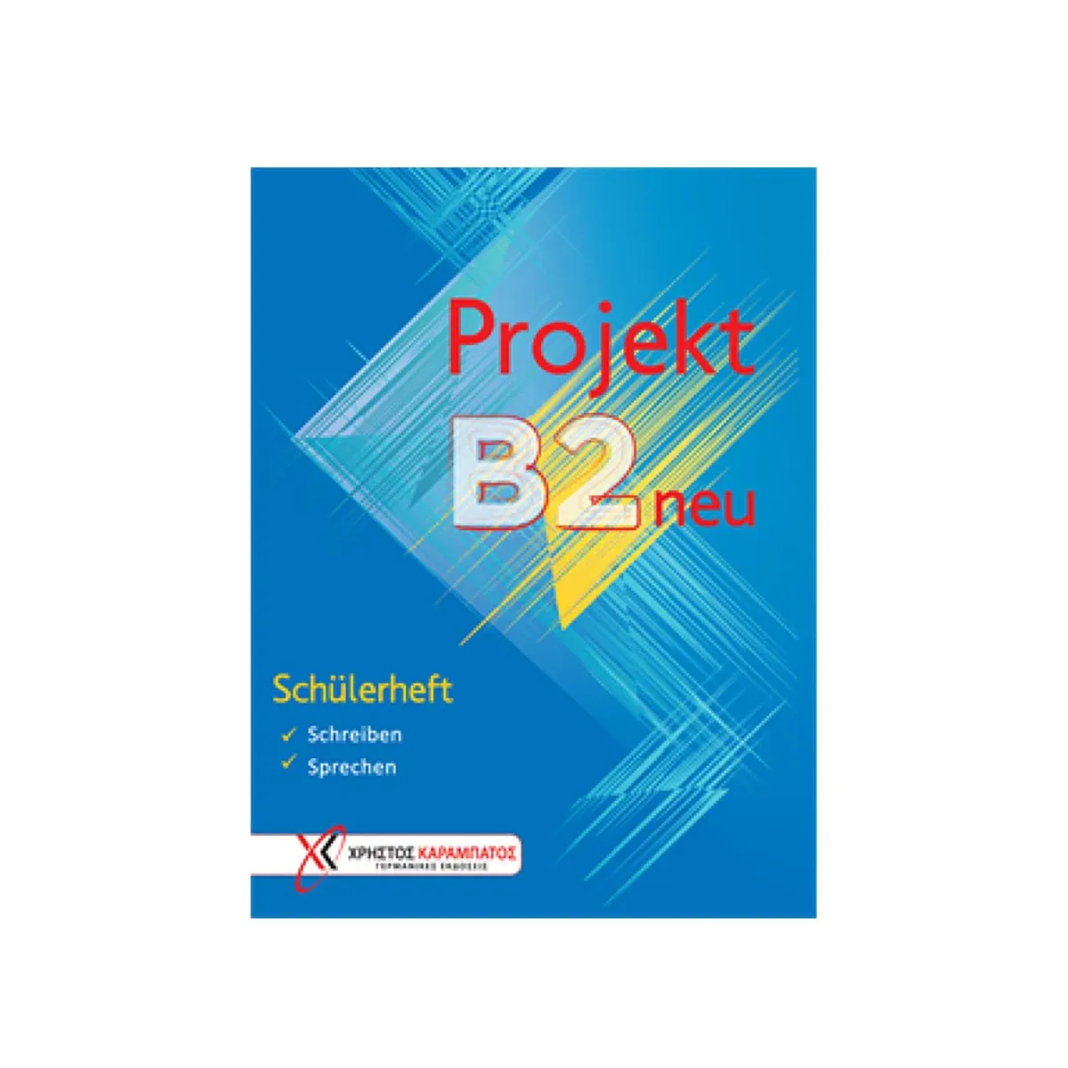 Καραμπάτος Χρήστος Projekt B2 Schulerheft 2018