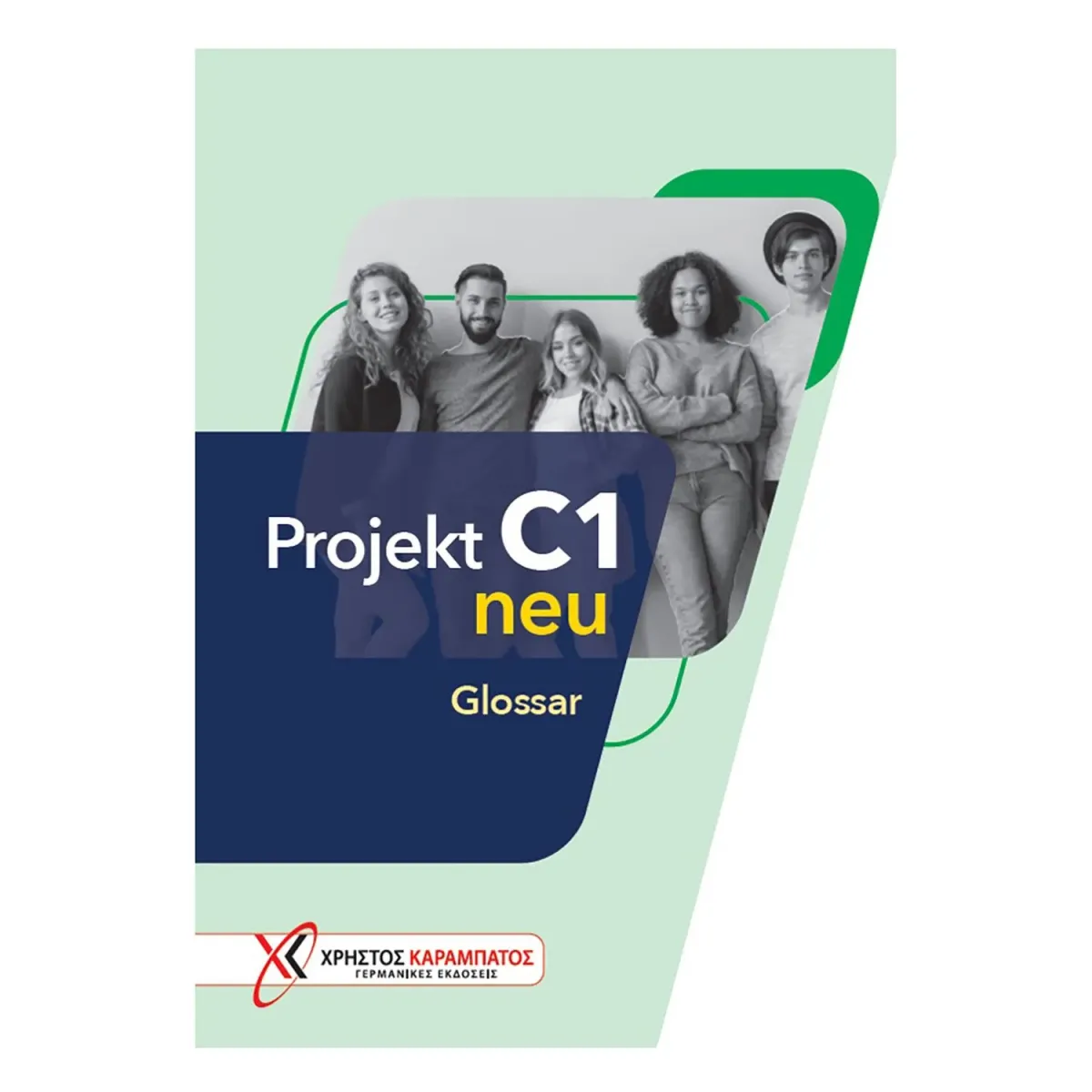Καραμπάτος Χρήστος Projekt C1 Glossar Neu