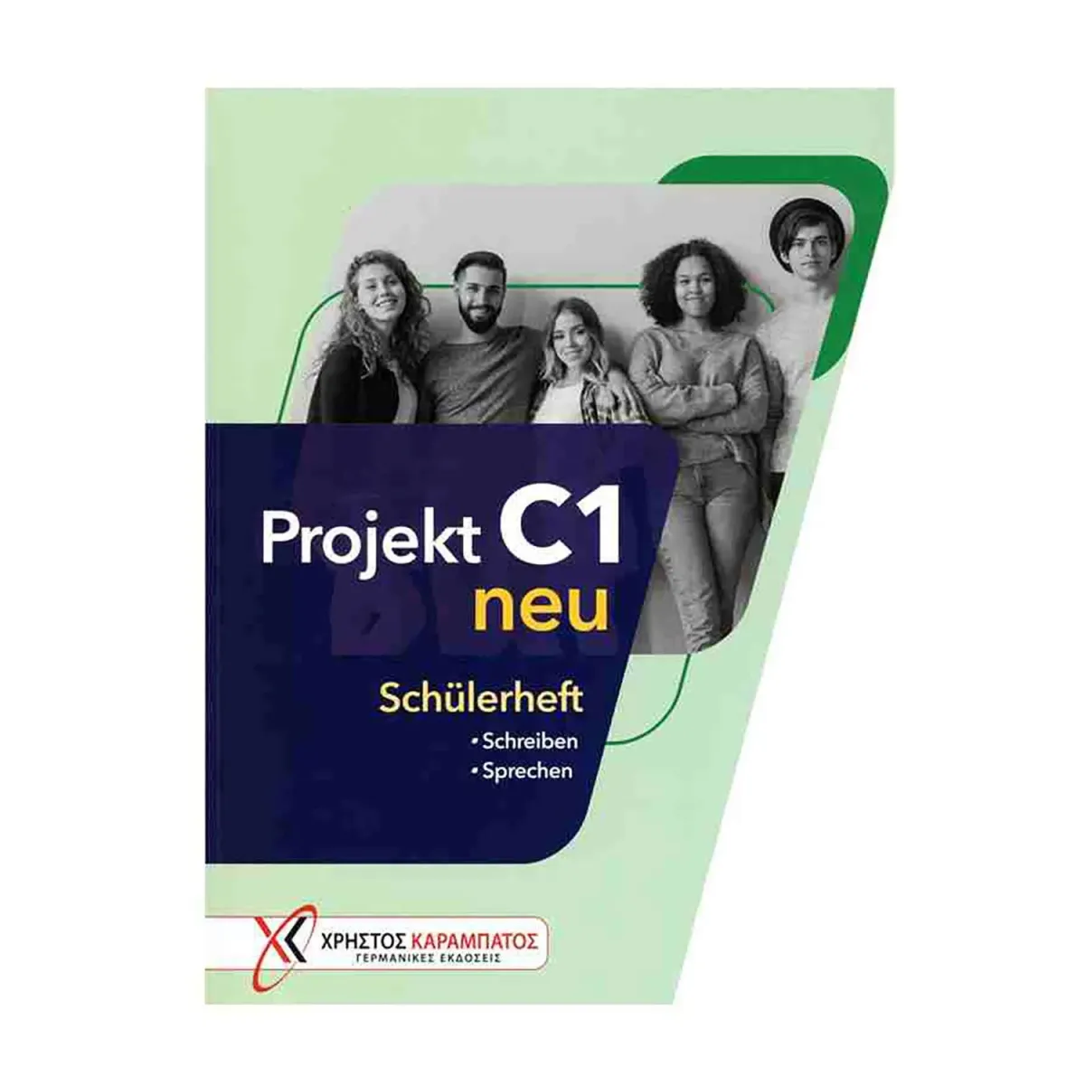 Καραμπάτος Χρήστος Projekt C1 Schulerheft Neu
