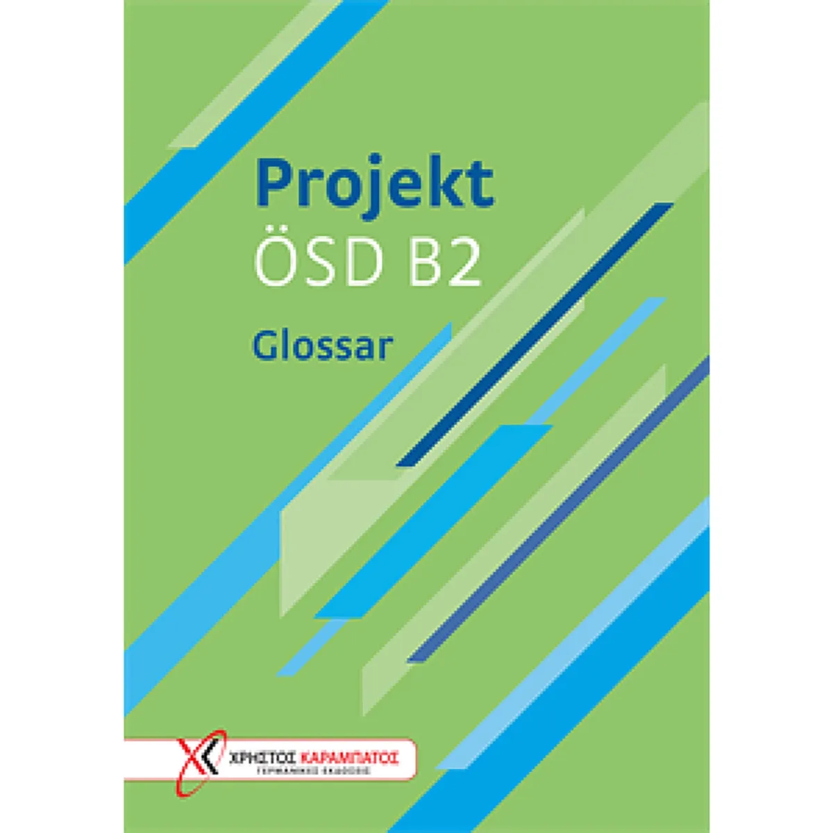Καραμπάτος Χρήστος Projekt Osd B2 Glossar