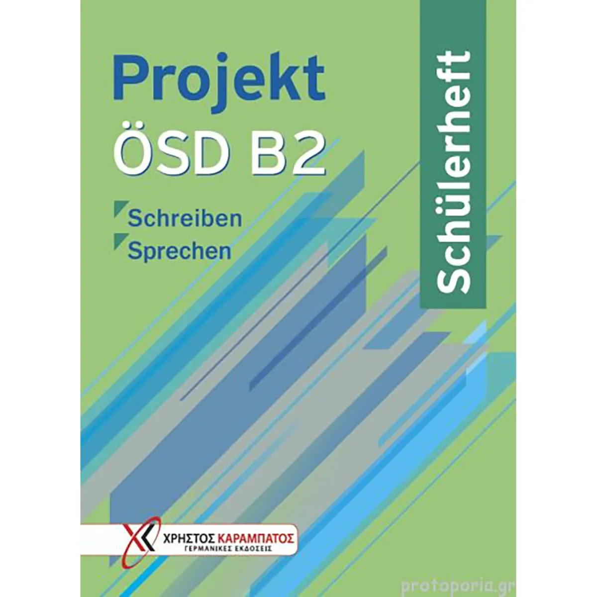 Καραμπάτος Χρήστος Projekt Osd B2 Schulerheft