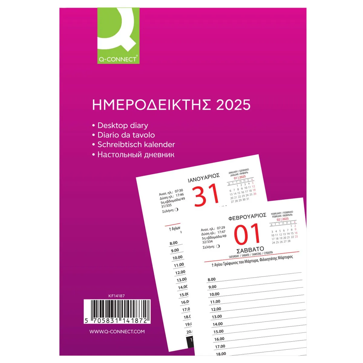 Q-Connect 2025 Ημεροδείκτης