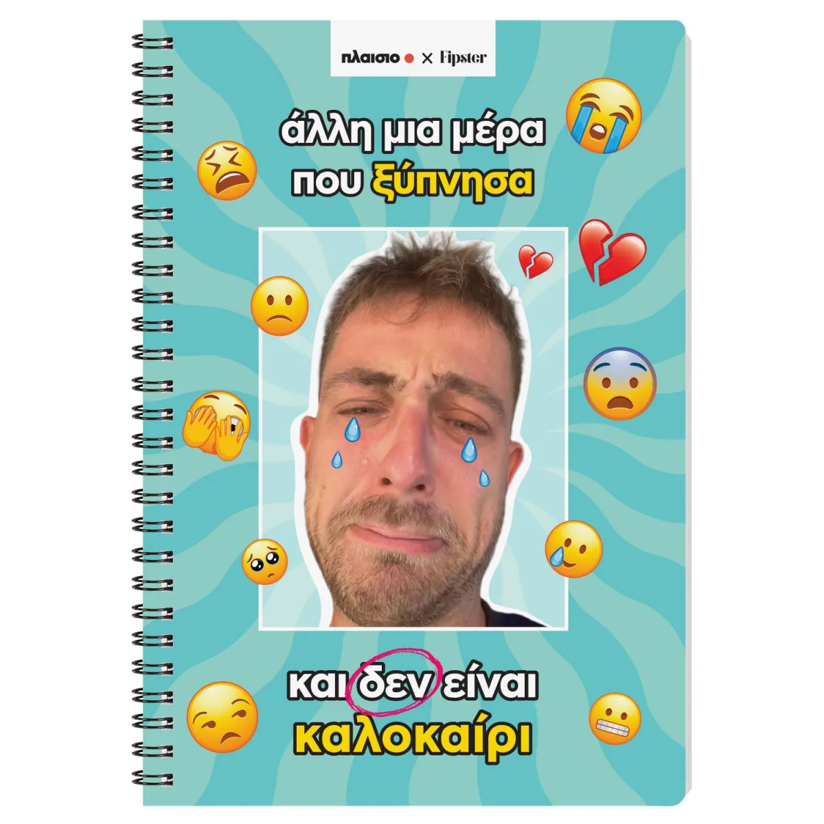 Sentio Τετράδιο Σπιράλ 17x25cm Fipster Klama 80 φύλλα