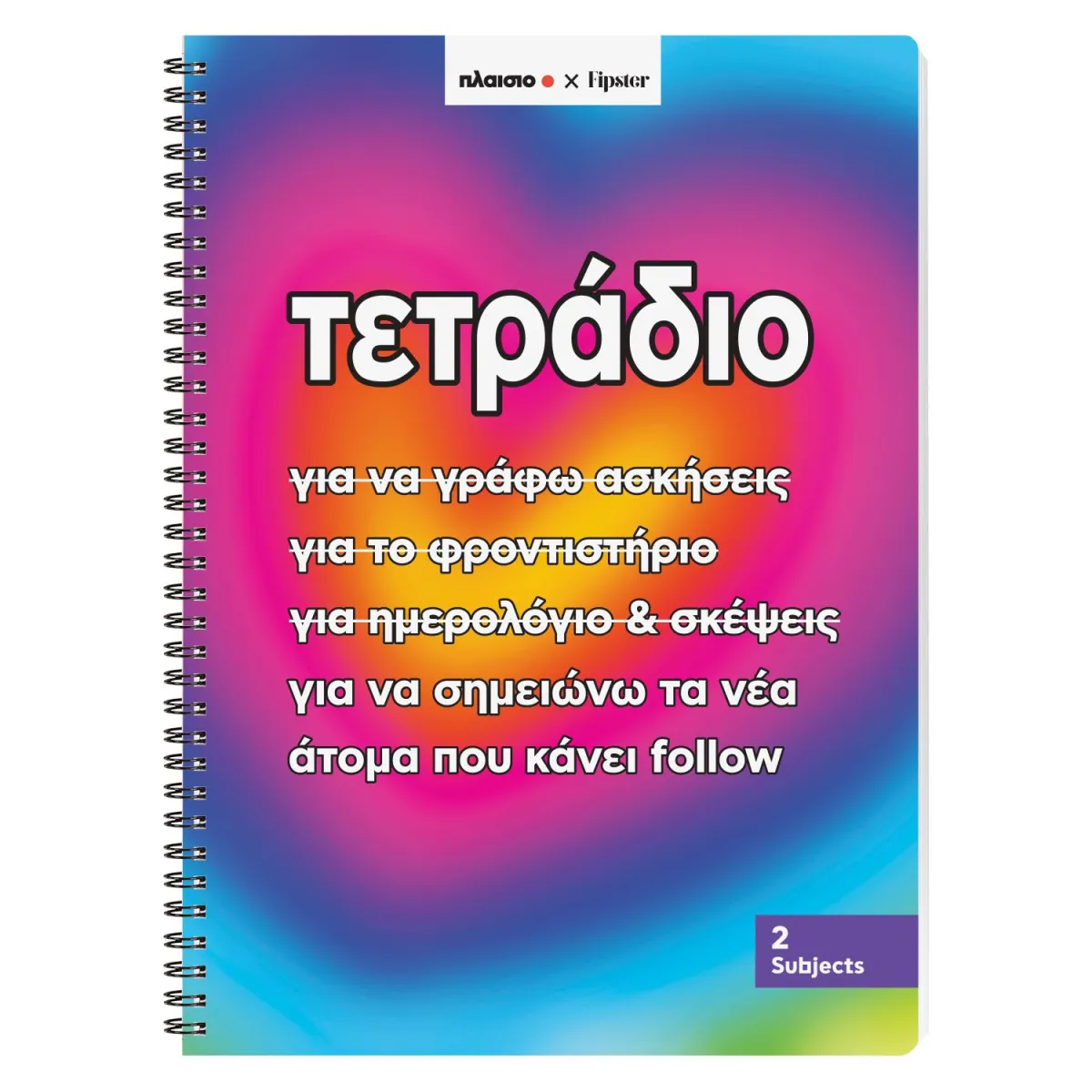 Sentio Τετράδιο Σπιράλ Α4 2 Θεμ. Fipster Follow 70 Φύλλα
