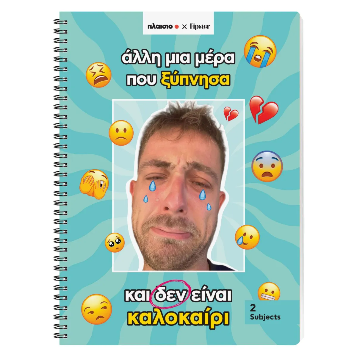 Sentio Τετράδιο Σπιράλ Α4 2 Θεμ. Fipster Klama 70 Φύλλα