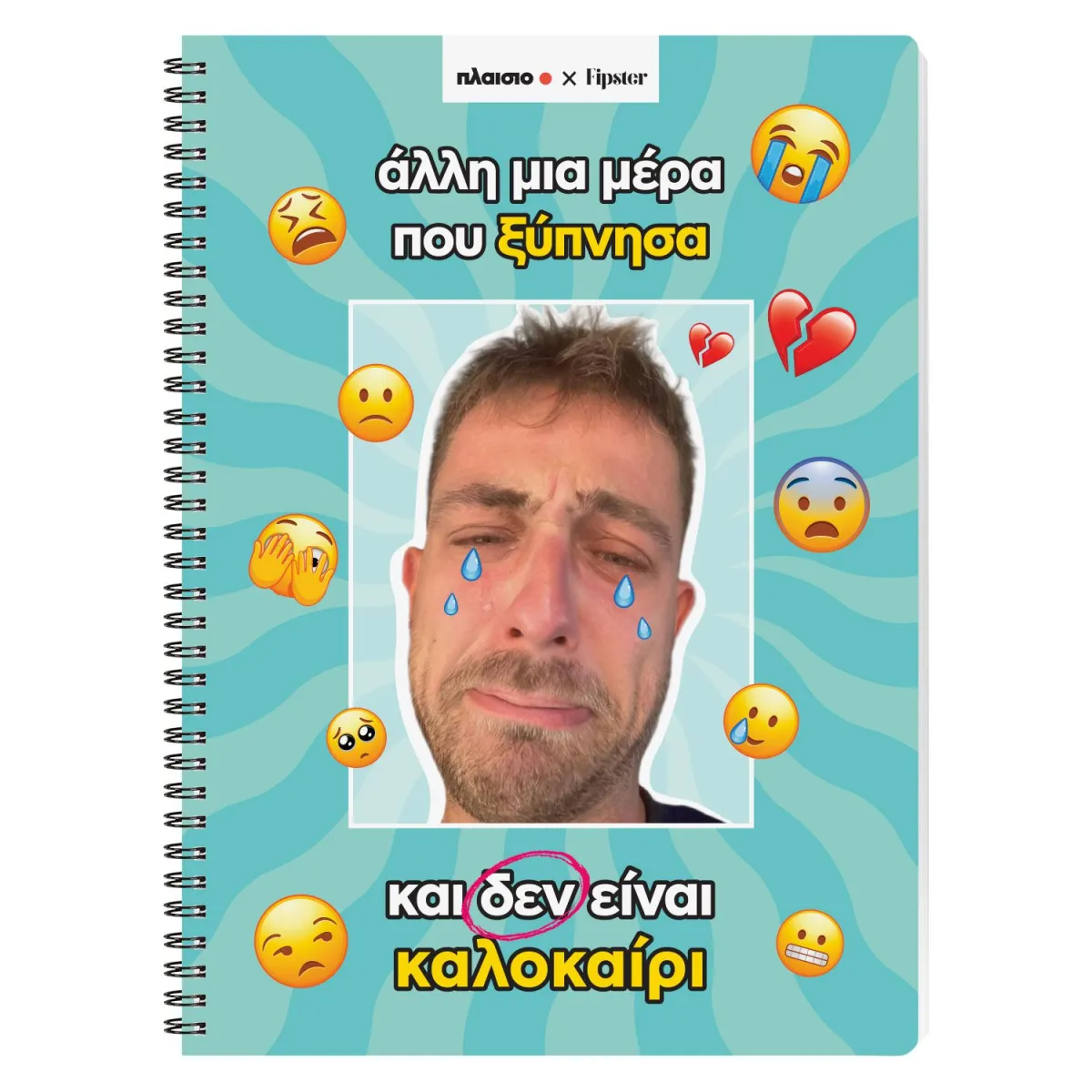Sentio Τετράδιο Σπιράλ Α4 Fipster Klama 80 Φύλλα