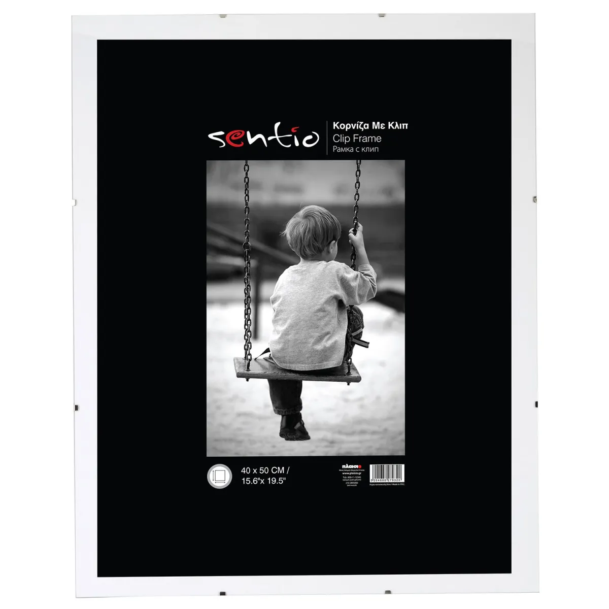 Sentio Κορνίζα με Κλιπ 40x50cm