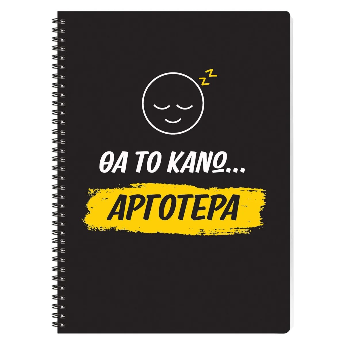 Sentio Τετράδιο Σπιράλ A4 Later  80 Φύλλα