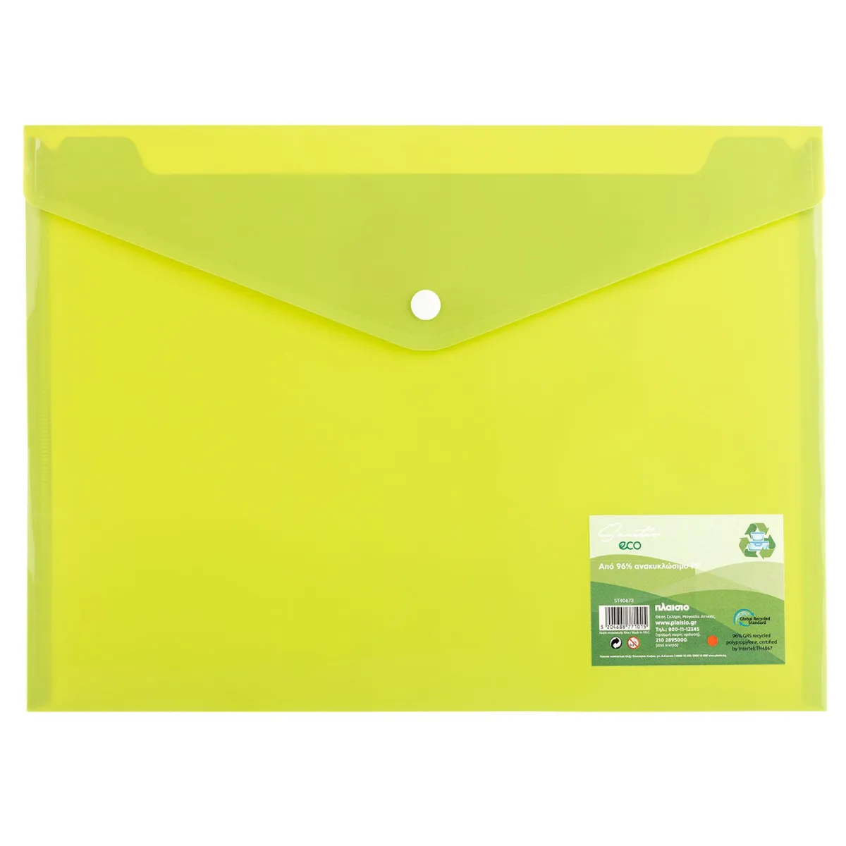 Sentio Φάκελος με Κουμπί Recycled 96% Α4 Eco