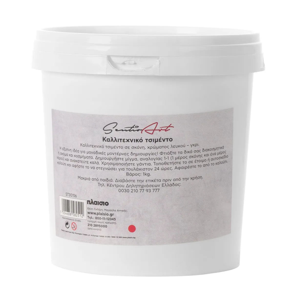 SentioArt Καλλιτεχνικό Τσιμέντο 1kg