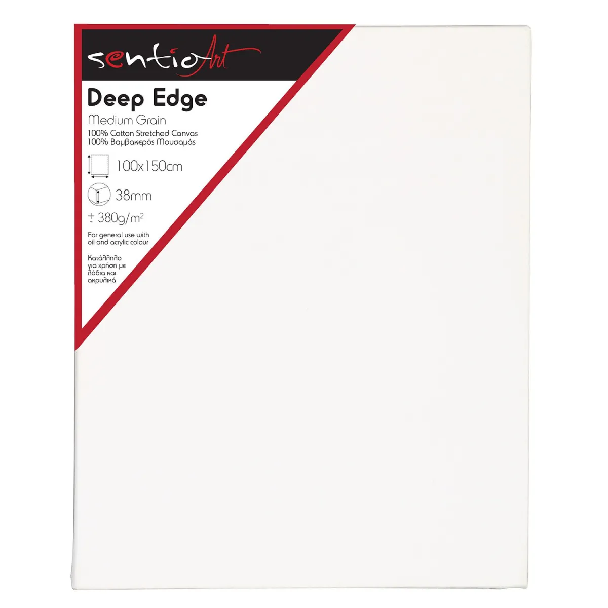 SentioArt Τελάρο Σφηνωτό Deep Edge 100x150cm