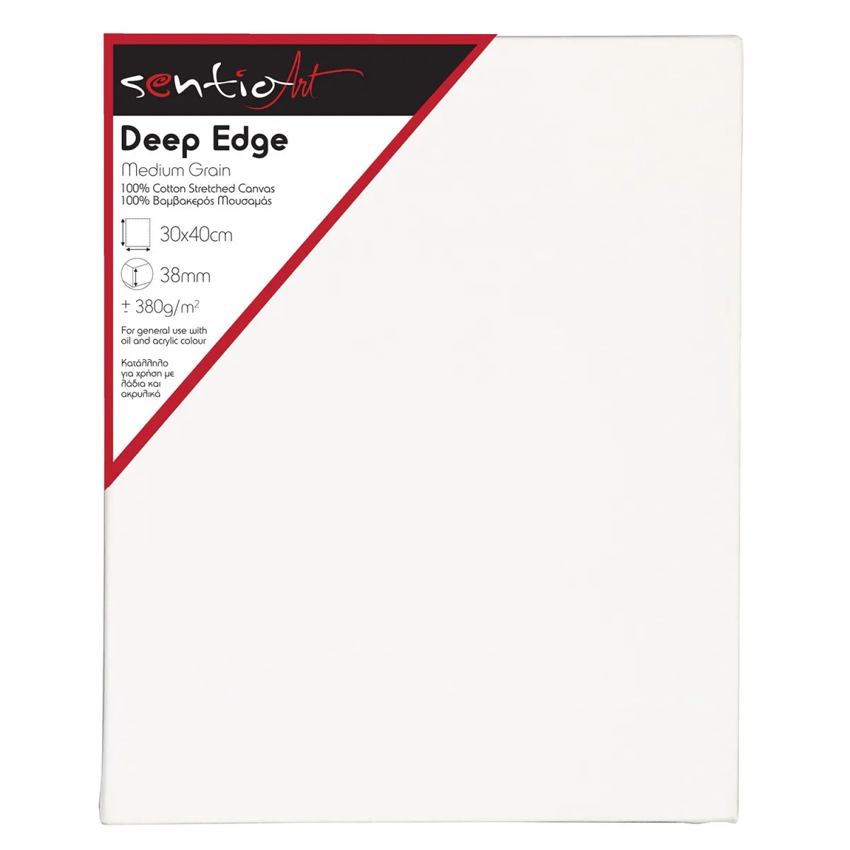 SentioArt Τελάρο Σφηνωτό Deep Edge 30x40cm