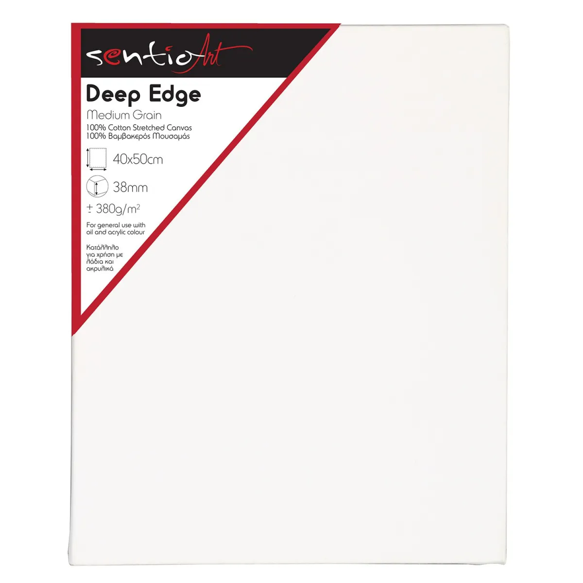 SentioArt Τελάρο Σφηνωτό Deep Edge 40x50cm