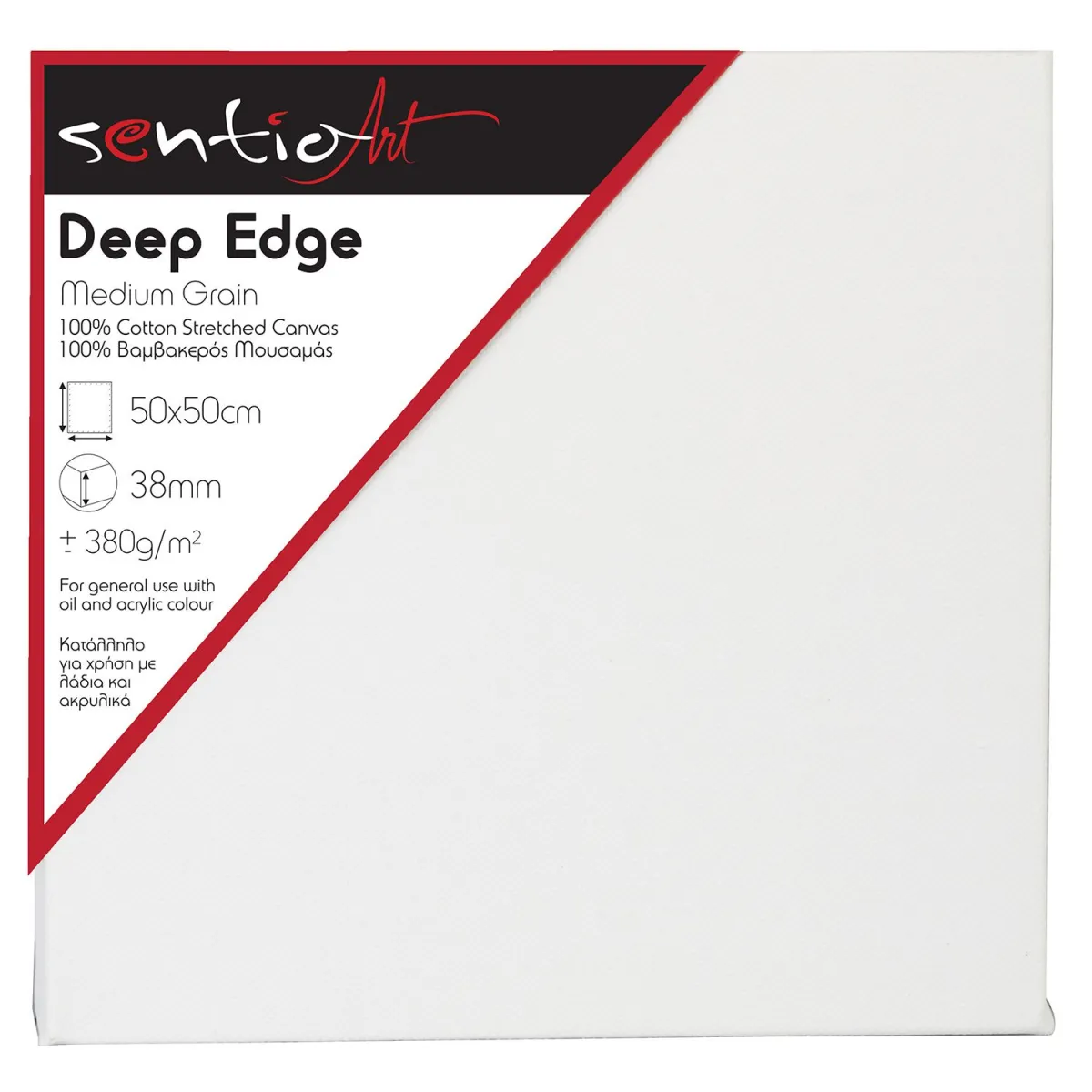 SentioArt Τελάρο Σφηνωτό Deep Edge 50x50cm