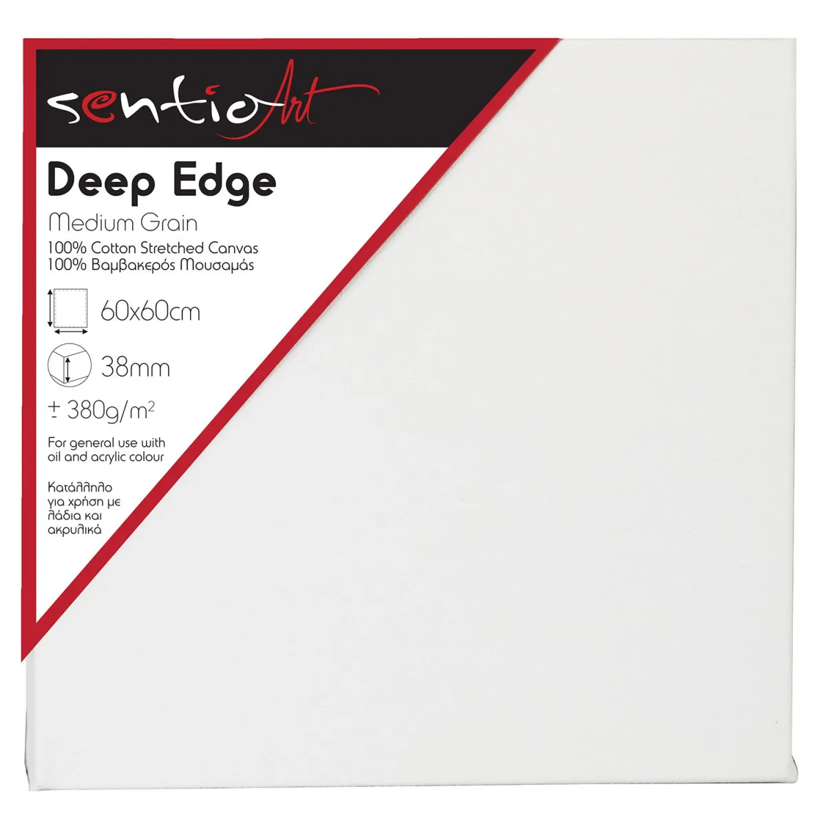 SentioArt Τελάρο Σφηνωτό Deep Edge 60x60cm