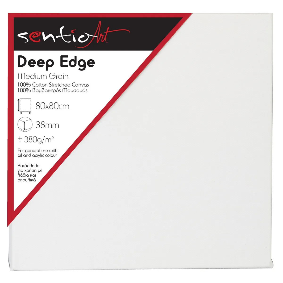 SentioArt Τελάρο Σφηνωτό Deep Edge 80x80cm