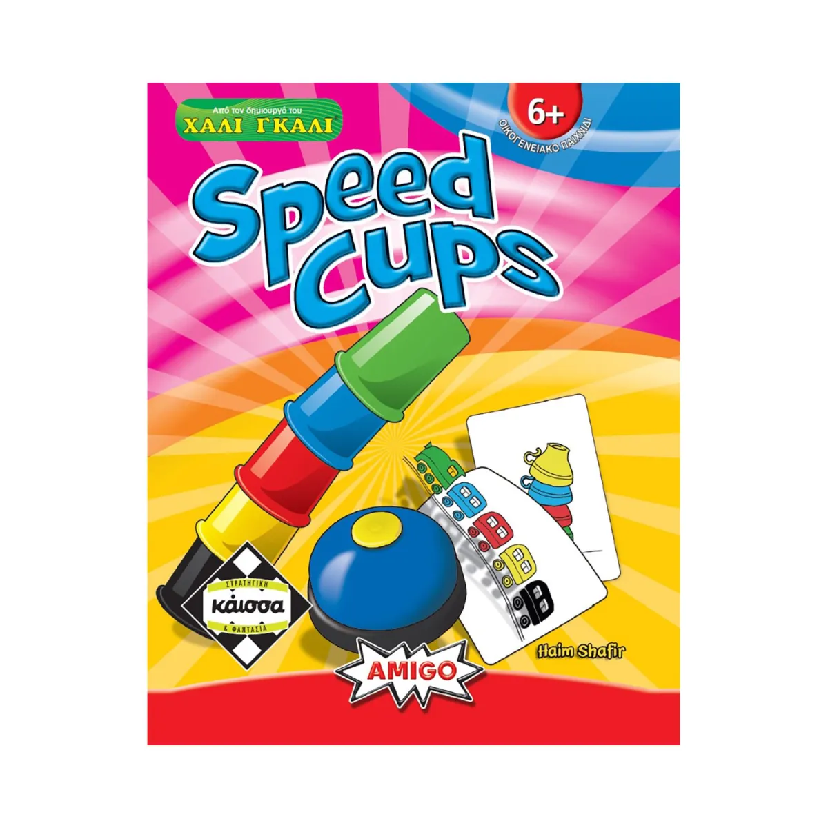 Κάισσα Επιτραπέζιο Speed Cups
