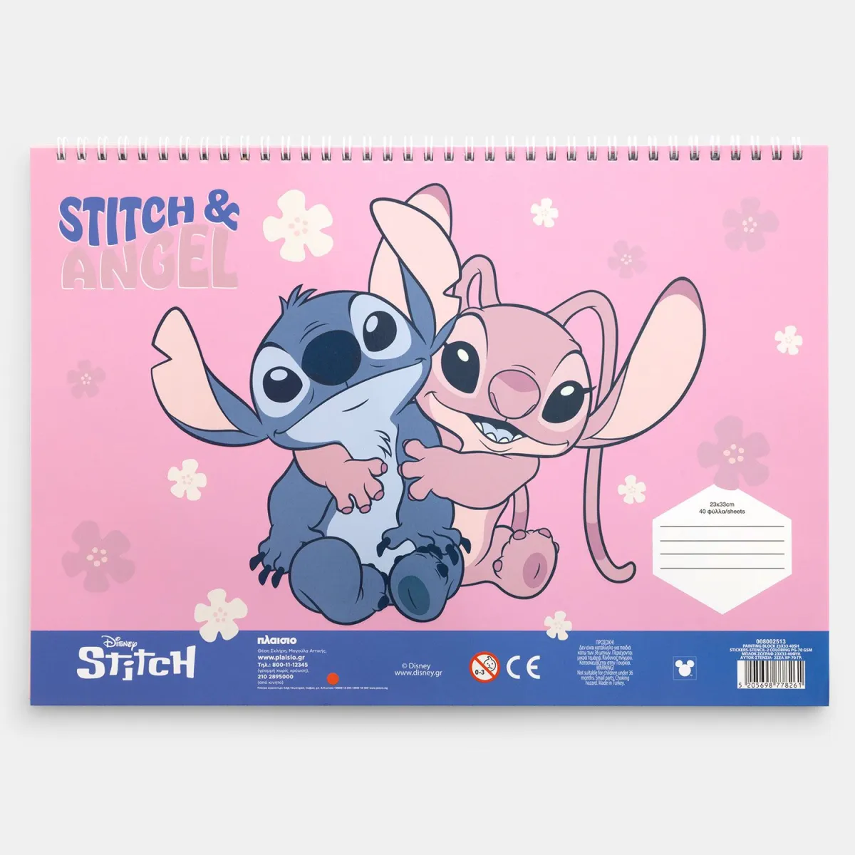 Μπλοκ Ζωγραφικής με Stencil Lilo & Stitch 23x33cm 40 Φύλλων