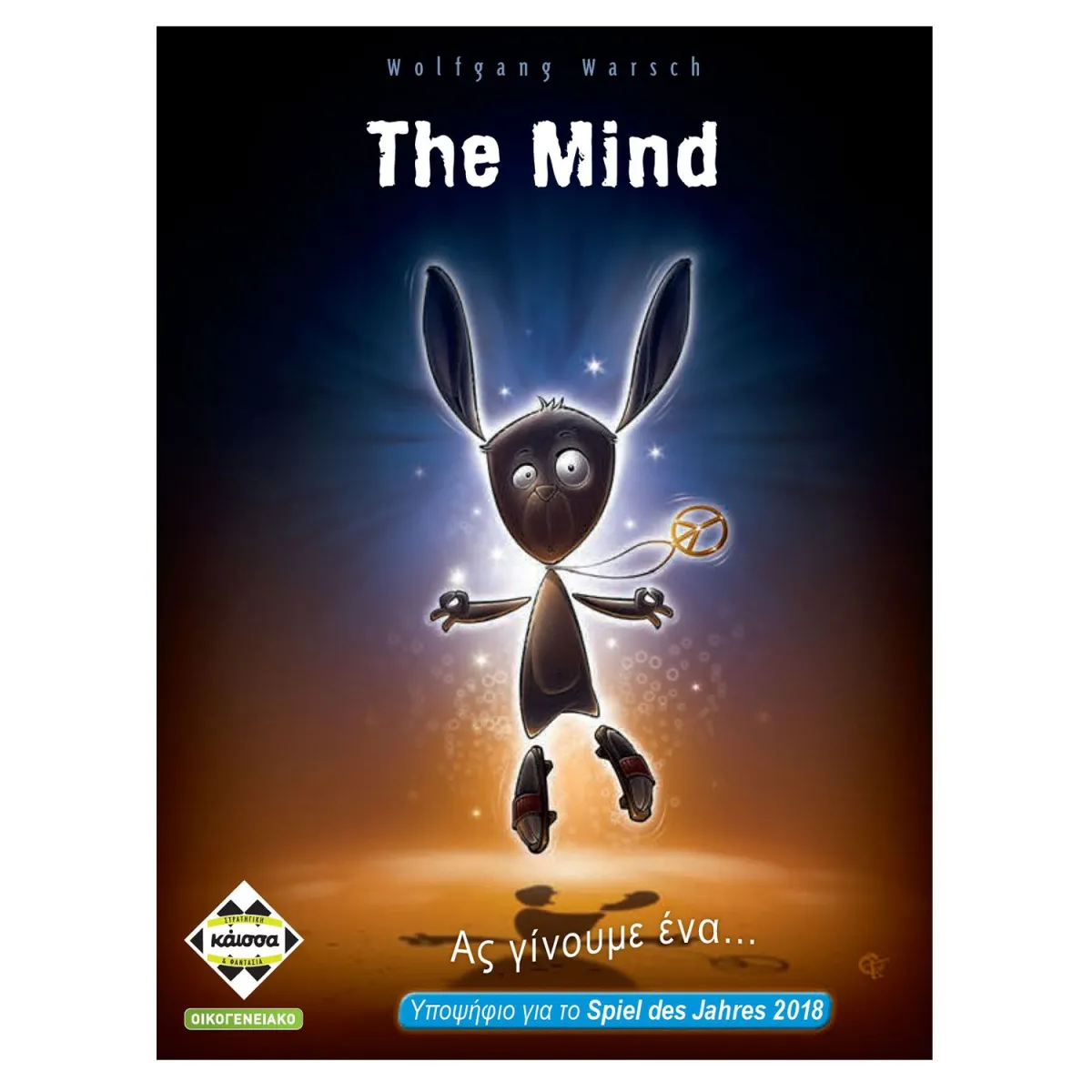 Κάισσα The Mind