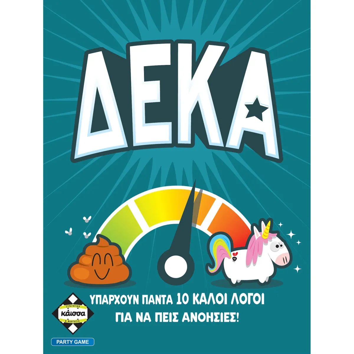Κάισσα Top Ten