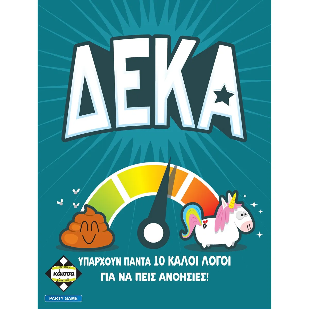 Κάισσα Top Ten