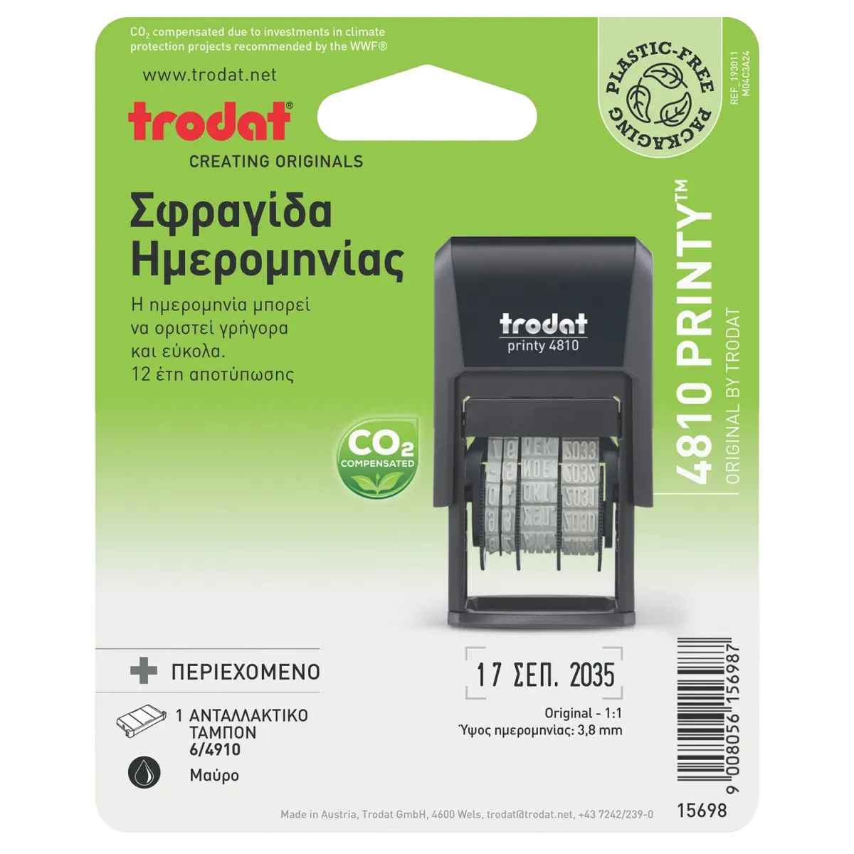 Trodat Σφραγίδα Ημερομηνίας Ελληνικά 4810