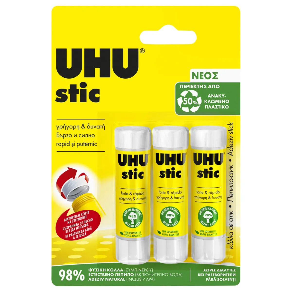 UHU Kόλλα Stick 8,2γρ 3 τεμάχια