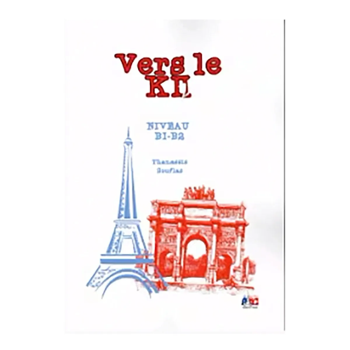 Vers Le Κπγ B1-B2 Livre De L' Eleve